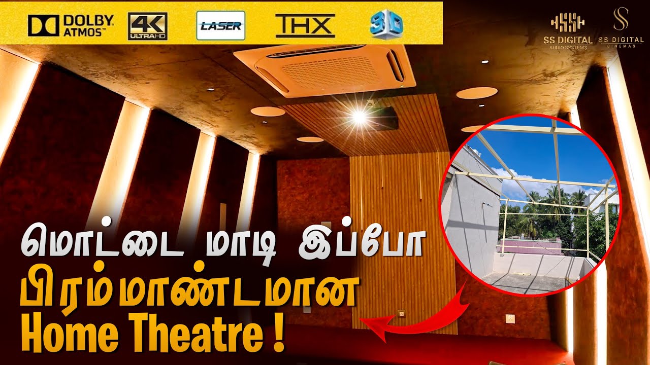 மொட்டை மாடியில் பிரம்மாண்டமான ஒரு Home theatre ! யாரும் நம்ப மாட்டீங்க கனவு மெய்ப்படும்..
