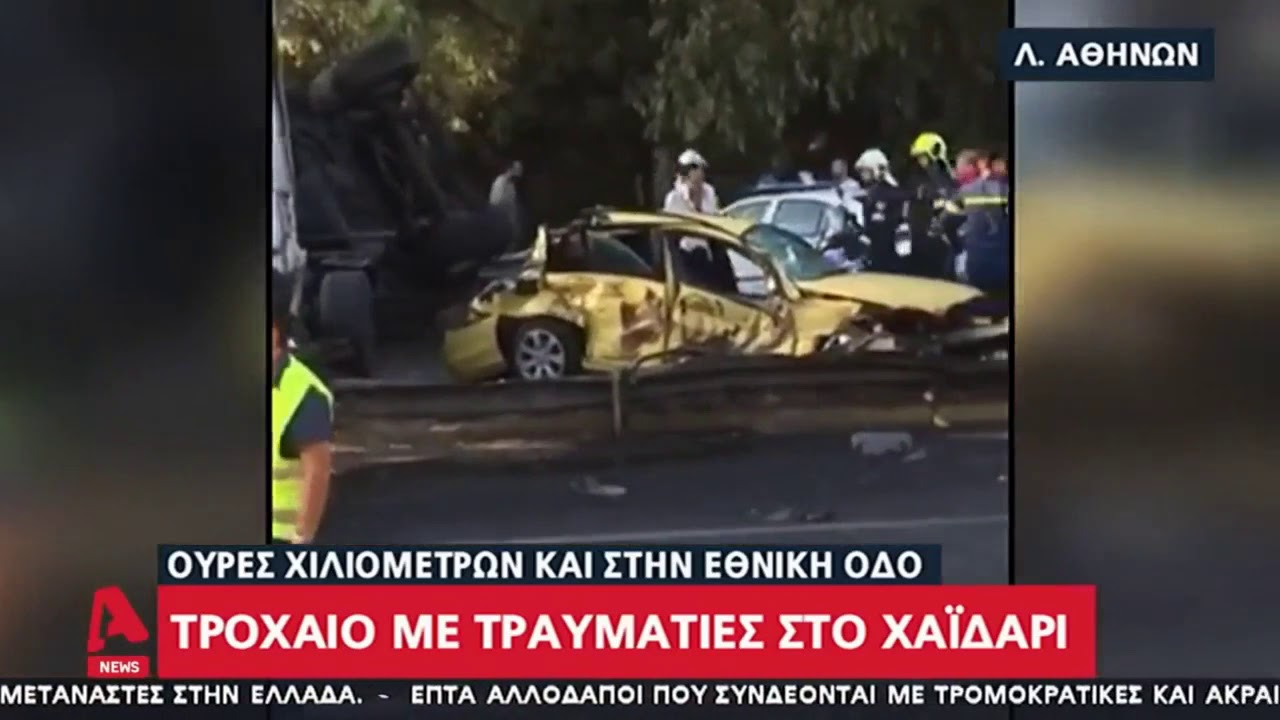 Ο οδηγός της νταλίκας από το τροχαίο στη Λ. Καβάλας