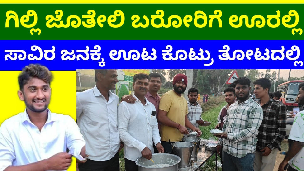 ಗಿಲ್ಲಿಗಾಗಿ ಸಂಭ್ರಮ ಗಿಲ್ಲಿ ಊರಲ್ಲಿ 