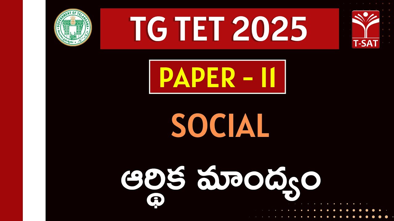 TG TET 2025 | Paper - 2 | Social - Aardhika mandhyam | T-SAT