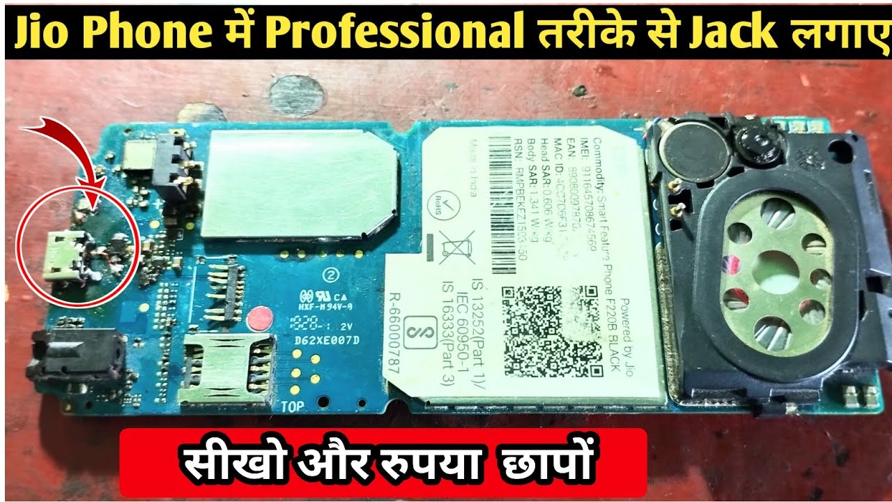 Jio Phone में professional तरीके से जैक लगाना सीखे || how to change jio Phone jack