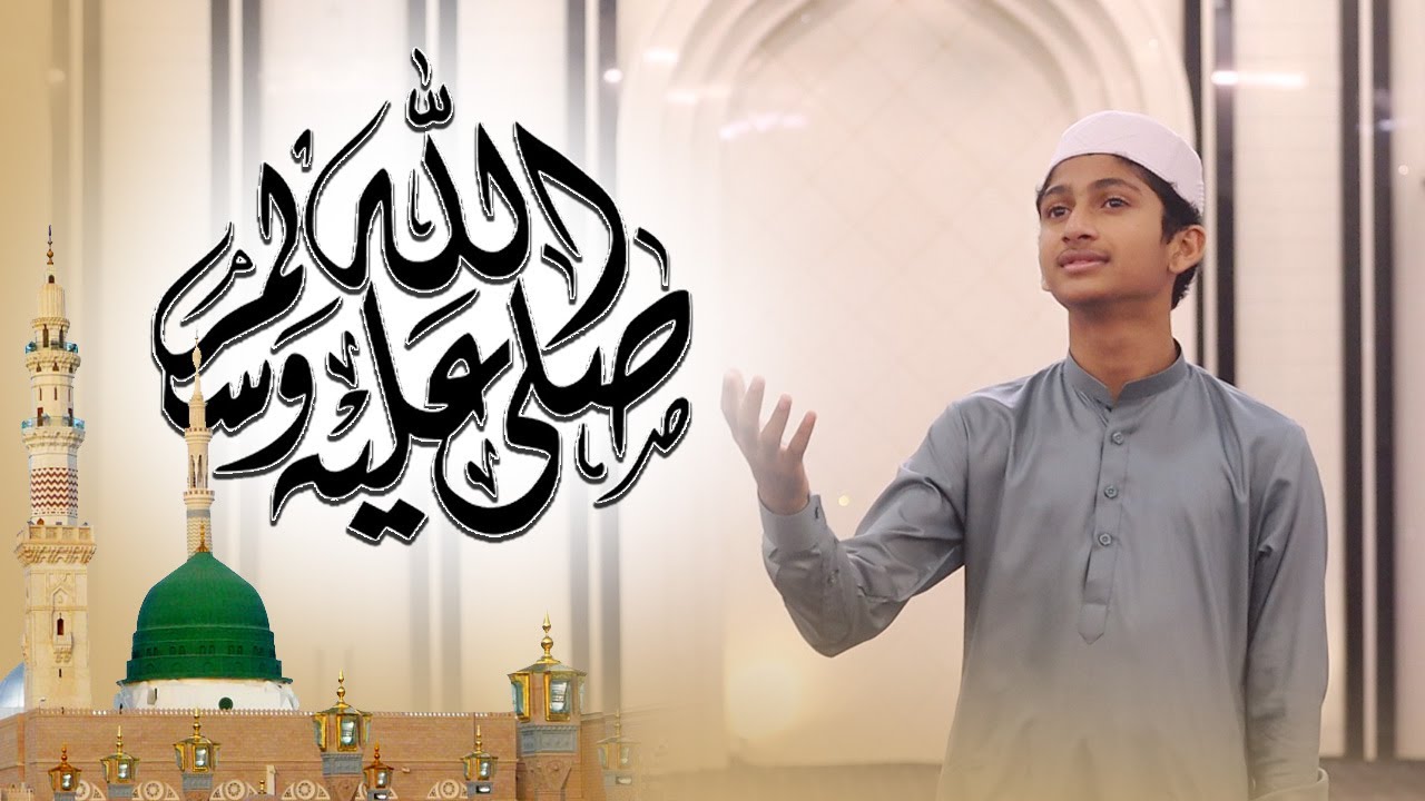 Salli Ala Sayyidina, Sallallahu Alaihi Wasallam - Abdul Hadi SM