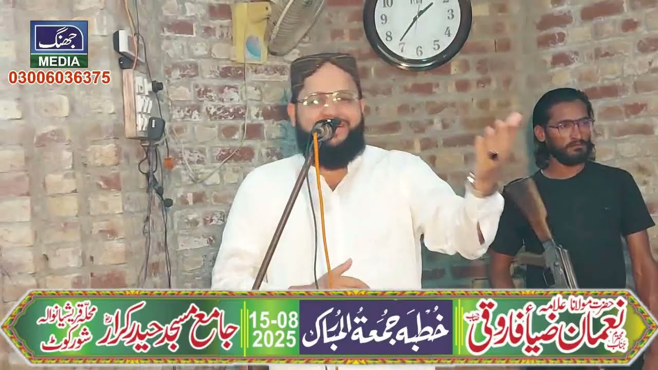 Amazing Speech Molana Allama Noman Zia Farooqi topic Khatm e Nabuwat || Shorkot Khutba Juma 2025