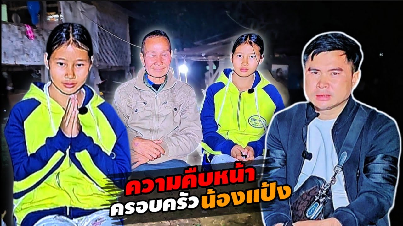 พรุ่งนี้น้องแป้ง กับคู่กรณี นัดเจรจาค่าปรับใหม่ 28 มกราคม ค.ศ. 2026