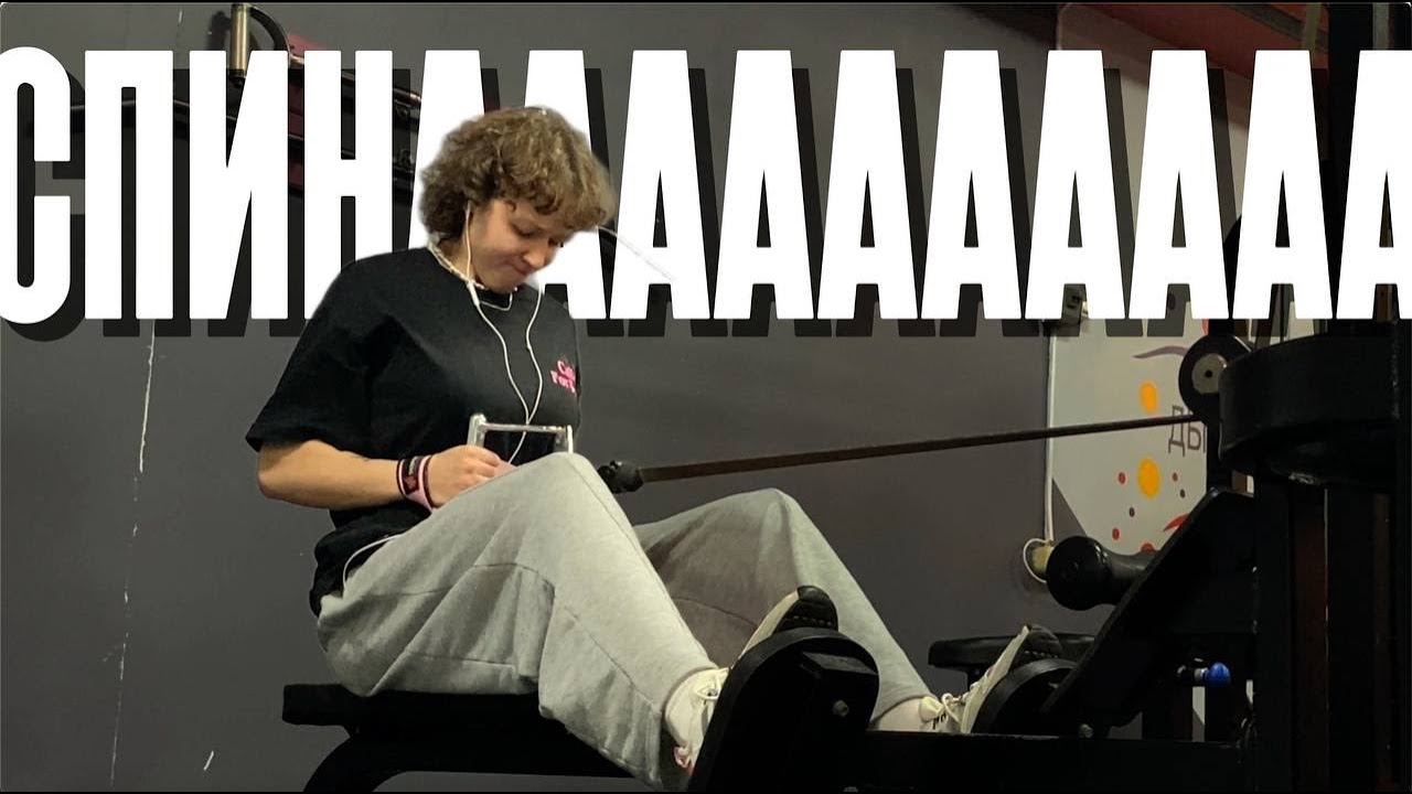 качаю спинку и ругаюсь 9 минут (мама не смотри это видео)