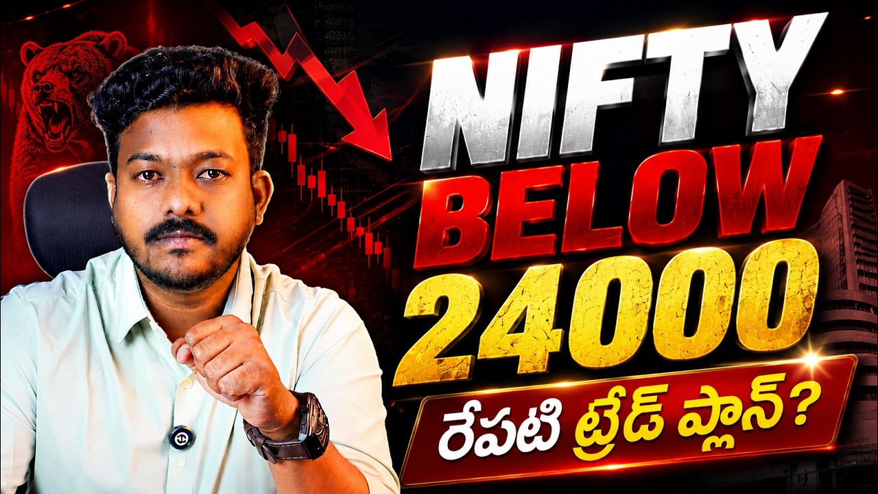 Market Panic! 😱 Nifty at Critical Support | Tomorrow Trade Plan | Q1 Results Impact