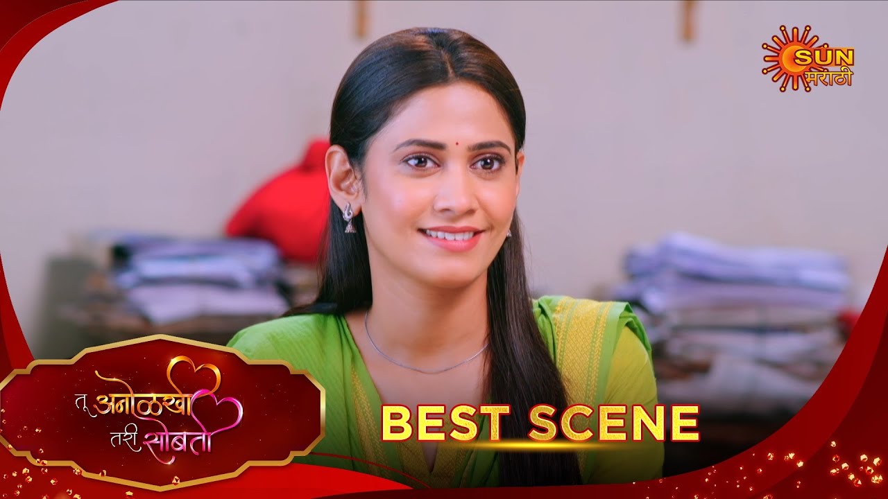 Tu Anolakhi Tari Sobati| तू अनोळखी तरी सोबती | Best Scene |21 Jan 2026 | Marathi Serial