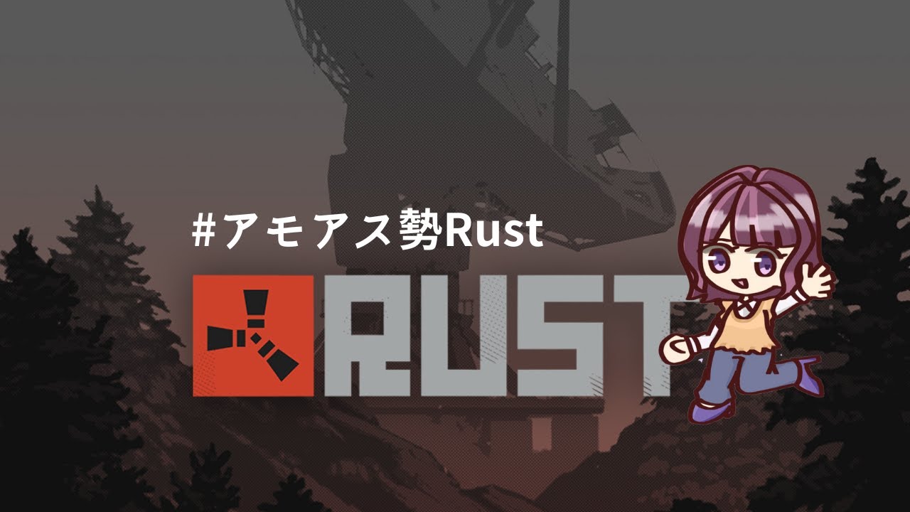治安が悪くなってきた【Rust】