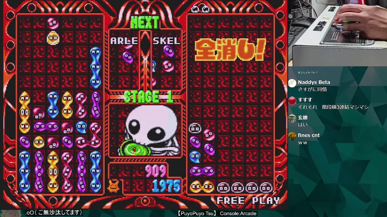 ぷよぷよ通スコアアタック