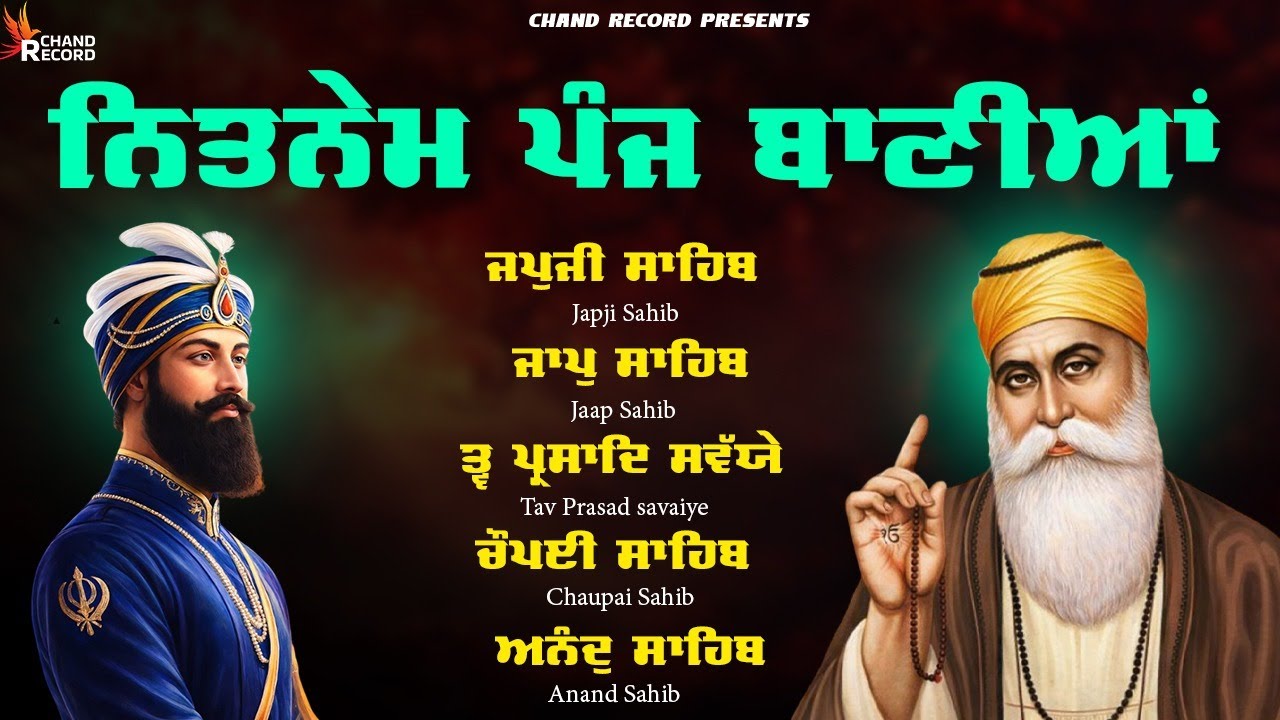 Nitnem Sahib Full Path - Panj Bania - ਜਪੁਜੀ ਸਾਹਿਬ ਪਾਠ | Panj Bania With lyrics