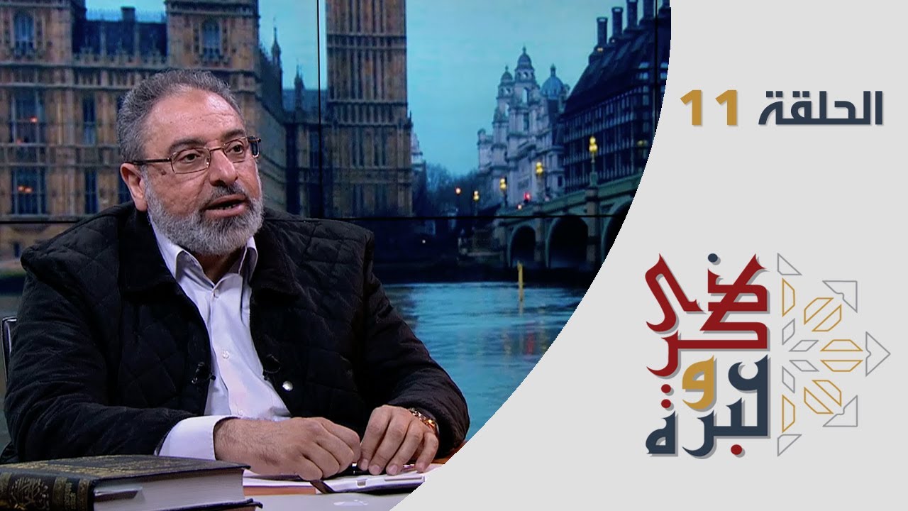 الحلقة 11  | لم تفتني طائرة أبدا إلا ....| ذكرى وعبرة | فاضل سليمان |