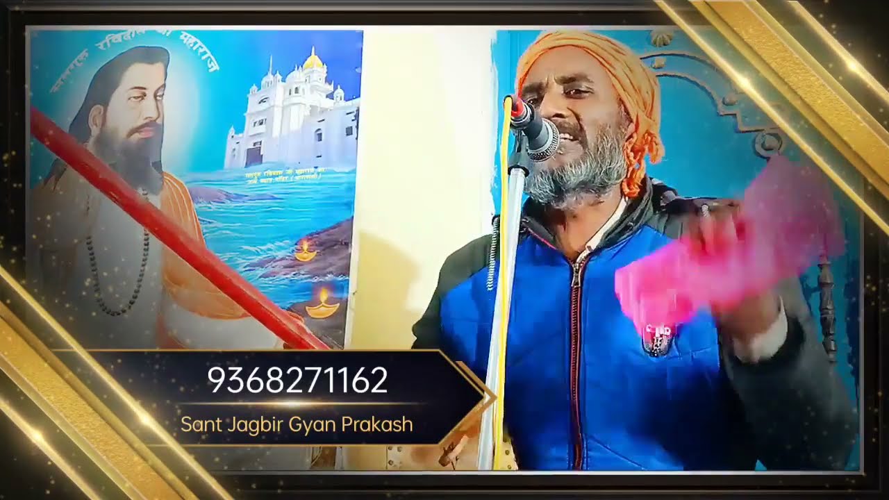 भूल गई रस्ता में तो भुल गई ठीकाना  Bhul Gai Rasta Main To Bhul Gai Thikana guru ravidas ji ke bhajan