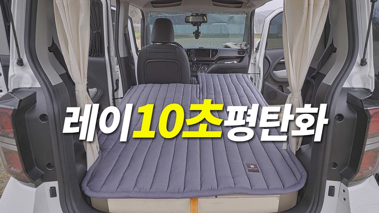 역대급 간편한 레이 평탄화 제품, 직접 사용해 봤습니다