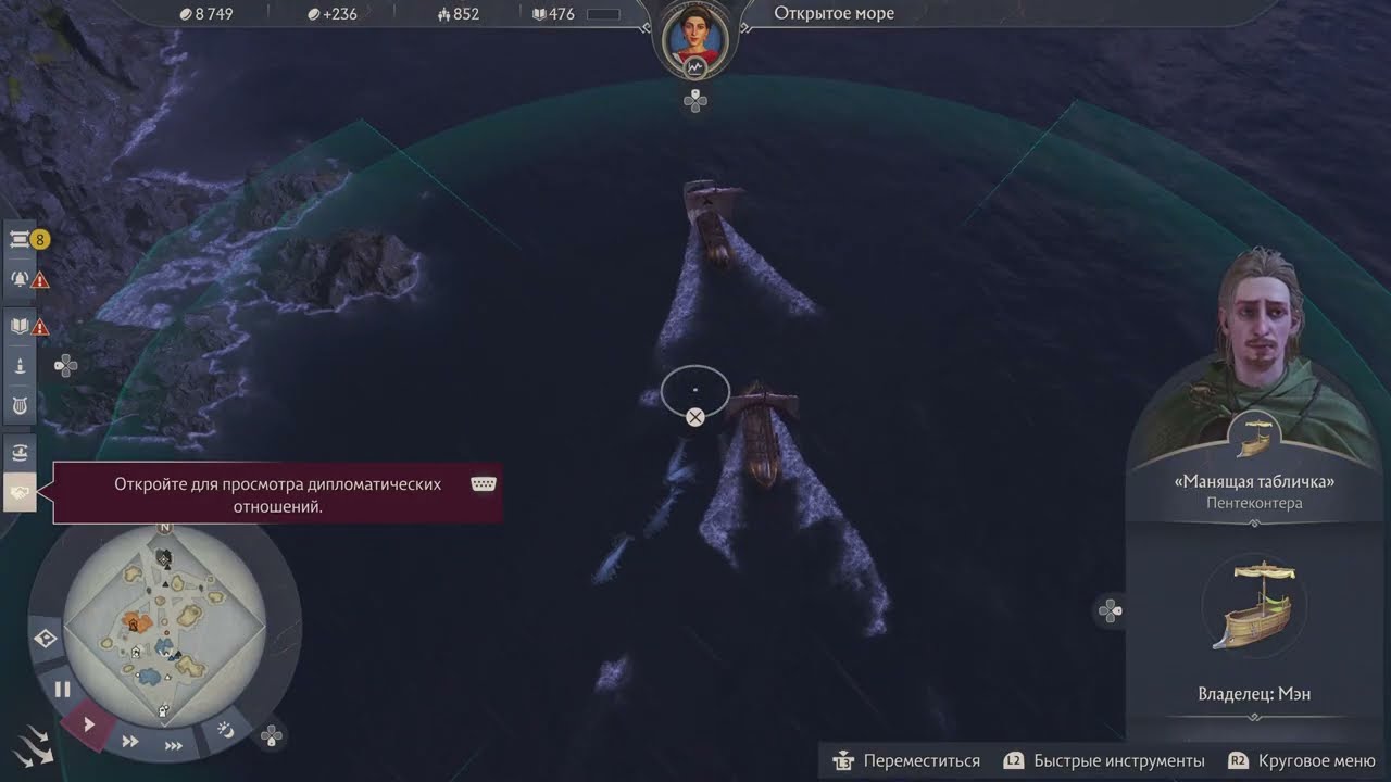Anno 117: Pax Romana Кампания Часть 12