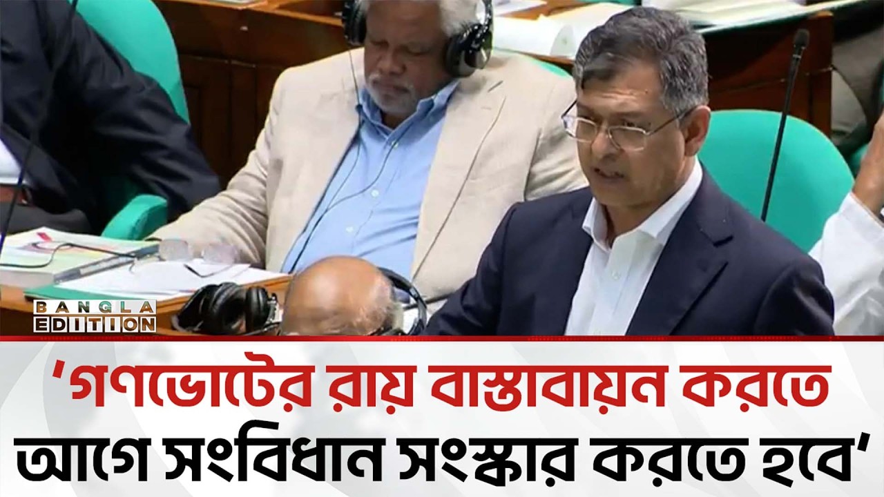 জুলাই জাতীয় সনদকে জবরদস্তি বললেন স্বরাষ্ট্রমন্ত্রী সালাহউদ্দিন | Bangla Edition