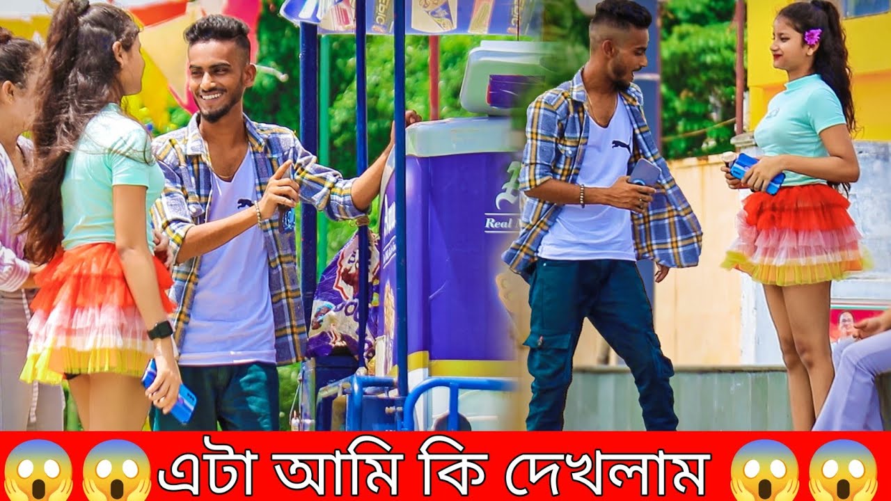 আমার উপড়ই Prank হয়ে যাবে ভাবিনি 😭|| PrankBuzz Ayan || How To Impress Girl 😜