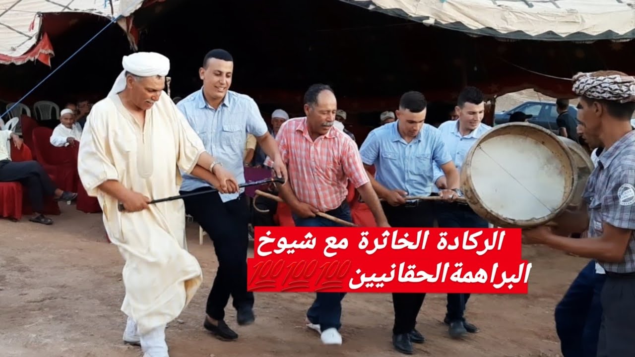 عرس بلدي تقليدي💯 بالركادة ( شيوخ وجدة )  Marriage Reggada CHIEKH  BRAHMI