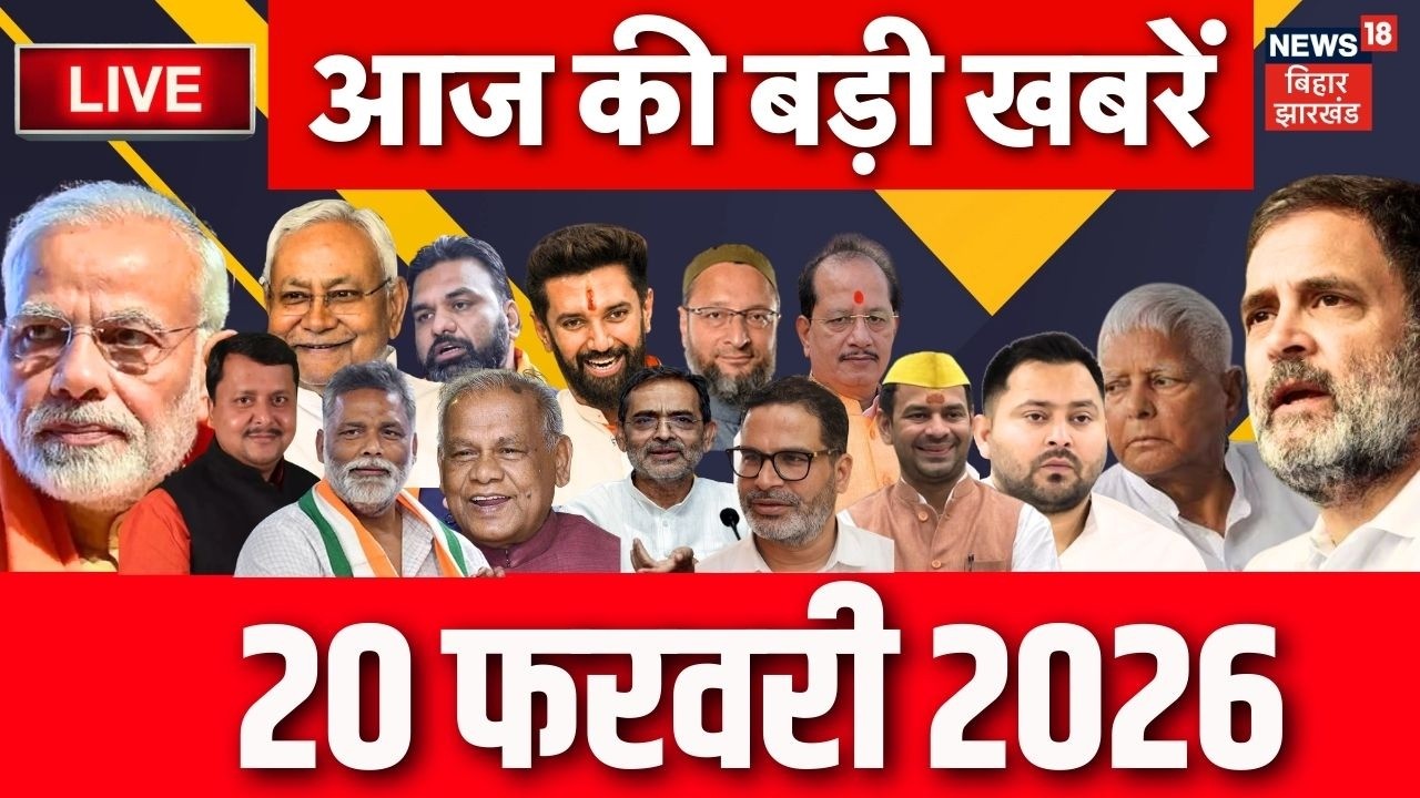 Aaj Ki Taaja Khabar LIVE : आज की ताजा खबरें| AI Impact Summit 2026 | Rajya Sabha Chunav | Bihar News