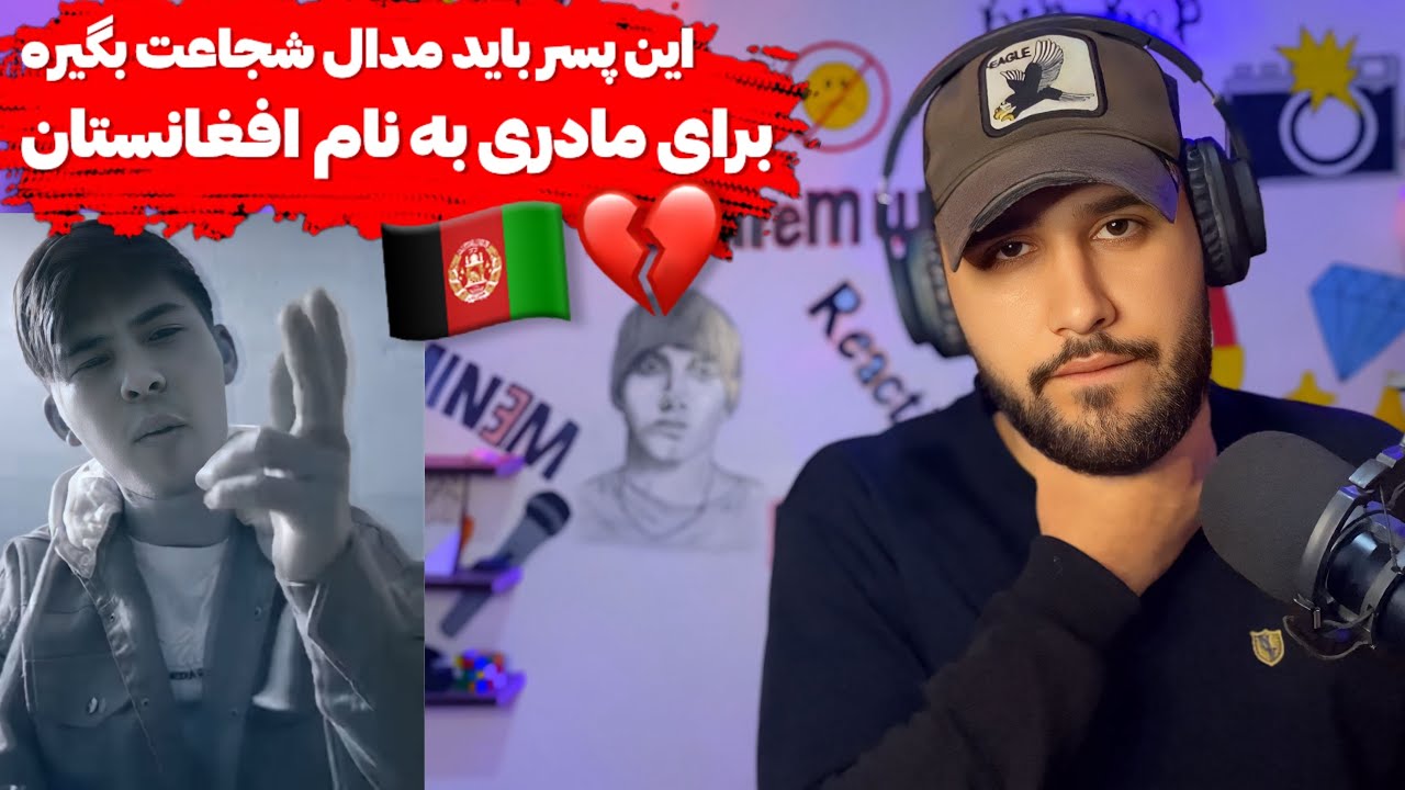 مادری زخمی به نام افغانستان💔 این پسر نابغست✨🇦🇫