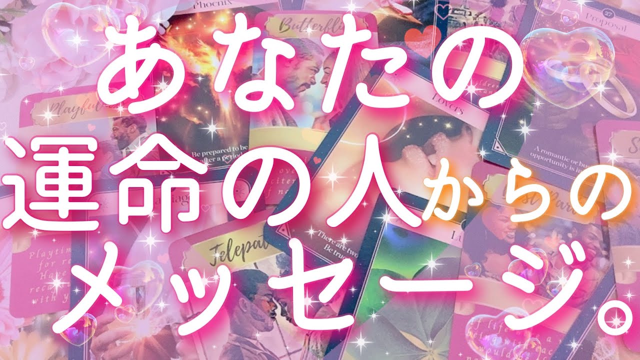 【恋愛】あなたの