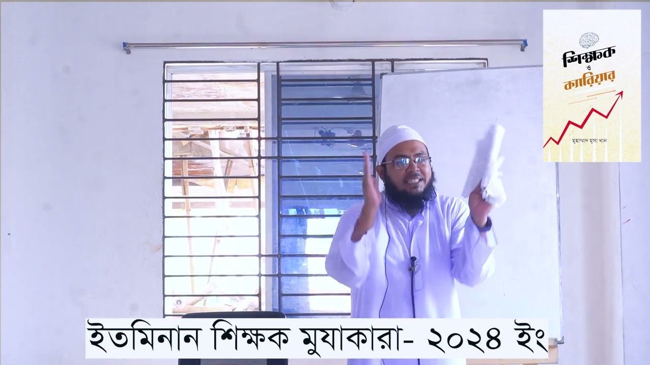 প্রতিষ্ঠানের কালচার বুঝে কাজ করুন। সফল হবেন।
