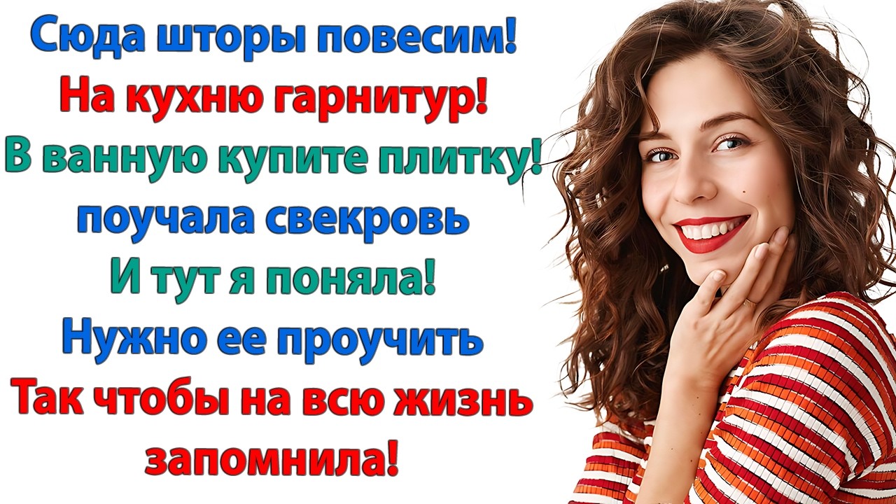 Что это? Мы же обсуждали другой проект! Где классическая мебель? Где беленький дубок? Орала свекровь