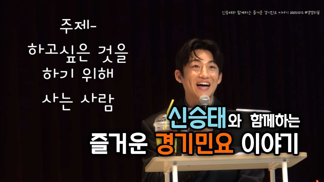 신승태 /풍물패신동 유년기부터 트롯스타 현재까지 풀스토리 / 구전심수 마이뇨 경기민요 