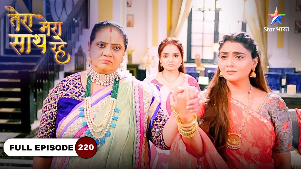 Tera Mera Saath Rahe | Aashi Vs Shraddha | LAST EPISODE-220 #starbharatdramaandthriller