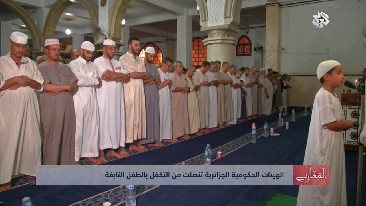 المغاربي | طفل جزائري يحفظ القرآن كاملاً وعمره 3 سنوات