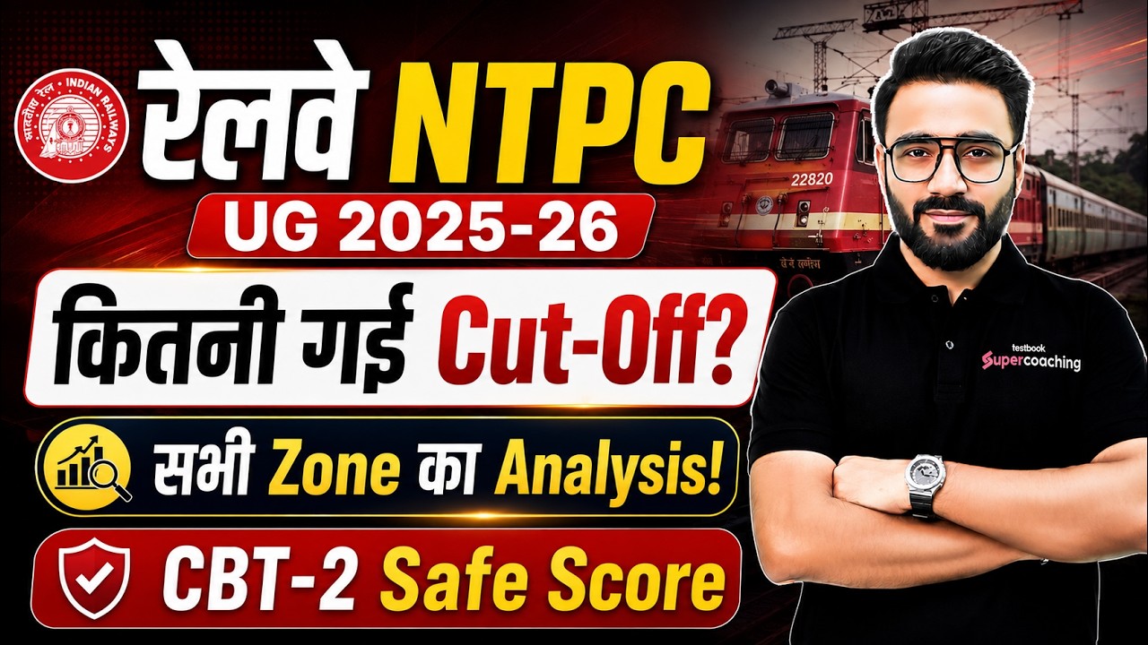 RRB NTPC UG Cut Off 2026 | NTPC UG CBT 1 Cut Off Zone Wise | NTPC UG Result 2026 | NTPC Cut Off 2026