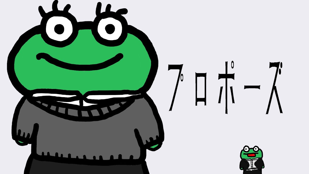 プロポーズ / なとり Covered by モコタン