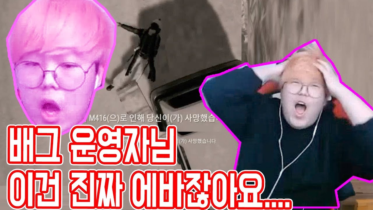 배그 운영자님 이건 진짜 에바잖아요...[작비는 치킨이 먹고싶어] 작비