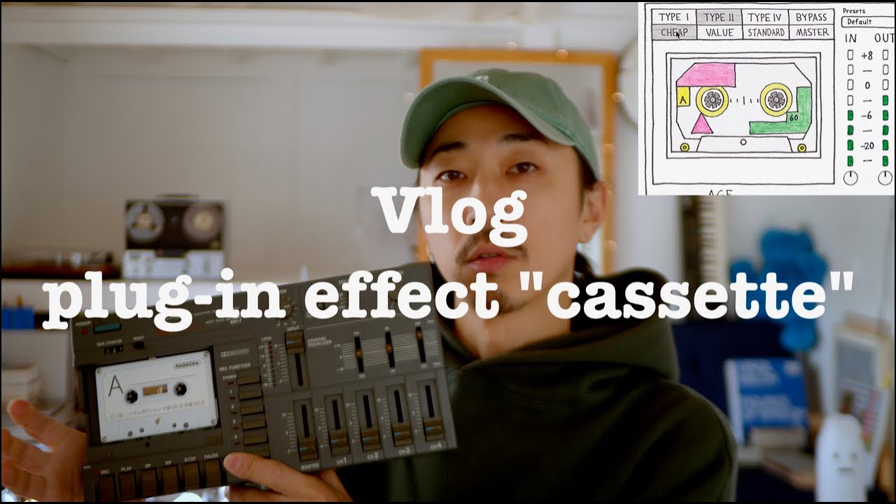 音がカセットになるおすすめエフェクト Plug-in 