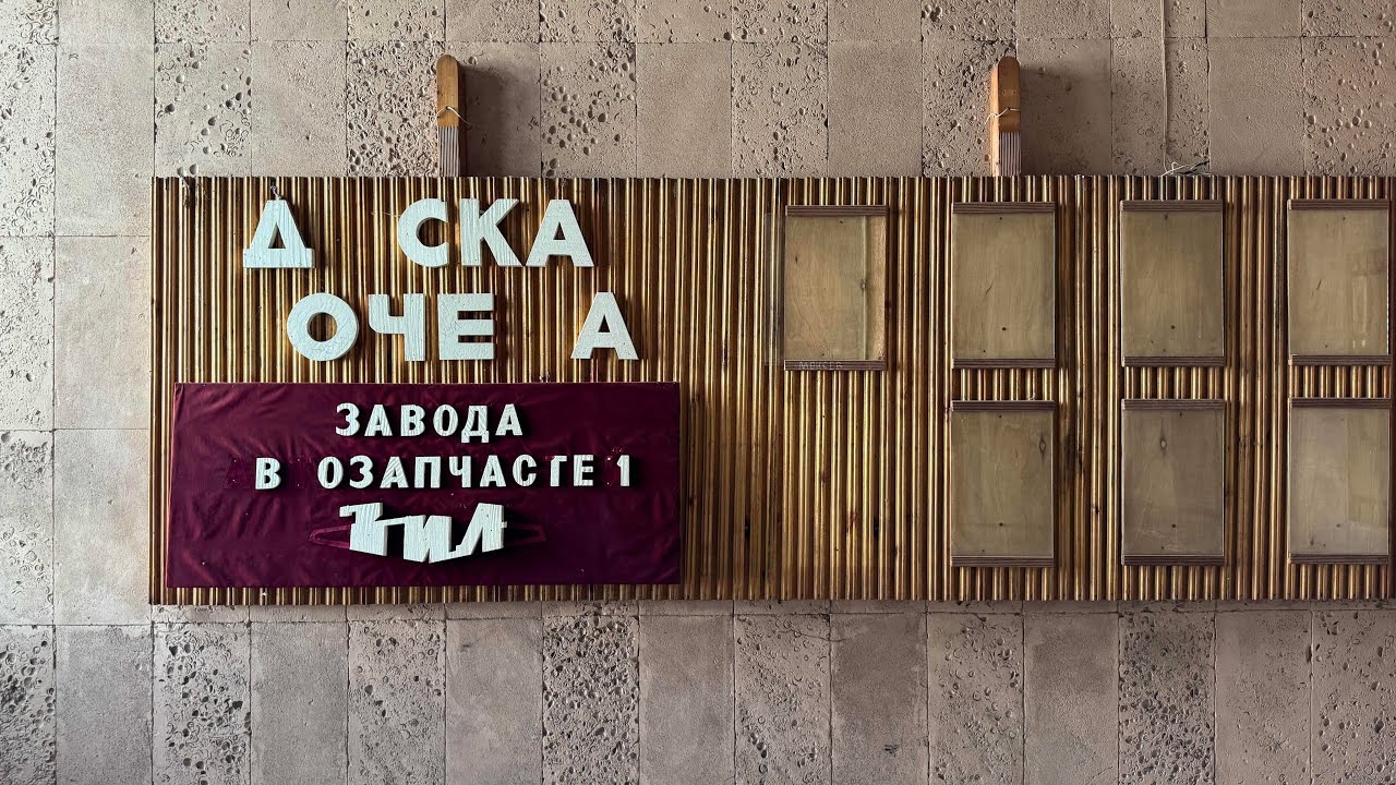 ЗИЛ ушел - память осталась. Как выглядит заброшенный корпус завода в сотнях километров от Москвы?