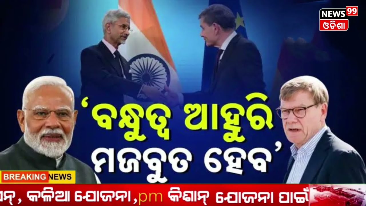 today's morning news odisha/3 September 2025/subhadra yojana online apply process/odishanews today