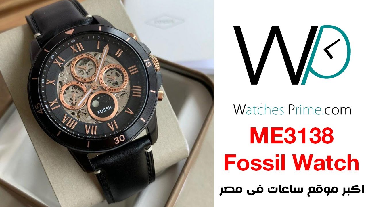 ساعة فوسيل أصلية للرجال موديل (جرانت سبورت) | Fossil Watch Grant Sport ME3138
