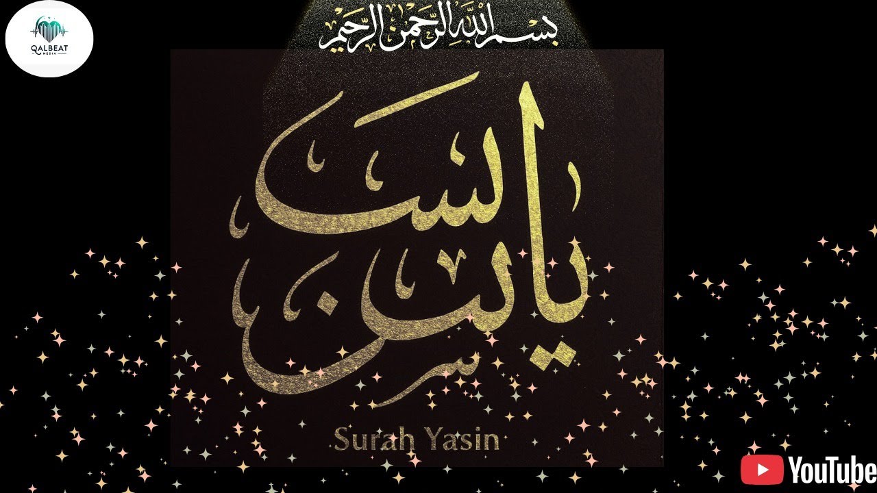 LIVE STREAMING | Lantunan Murottal Al-Qur'an Surah Yasin | Ayat-Ayat Pengingat Allah Maha Besar