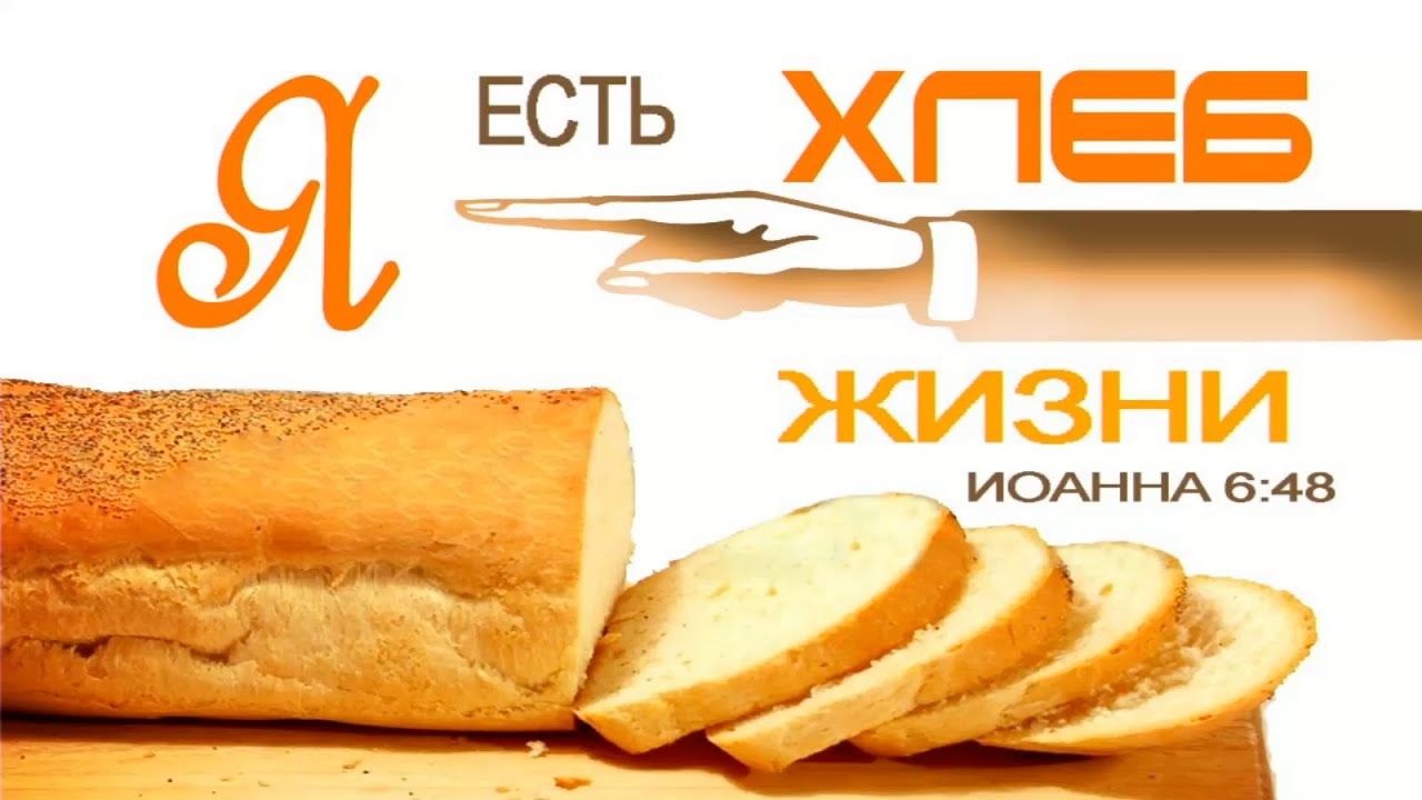 Slavic Full Gospel Church Communion Service 110925