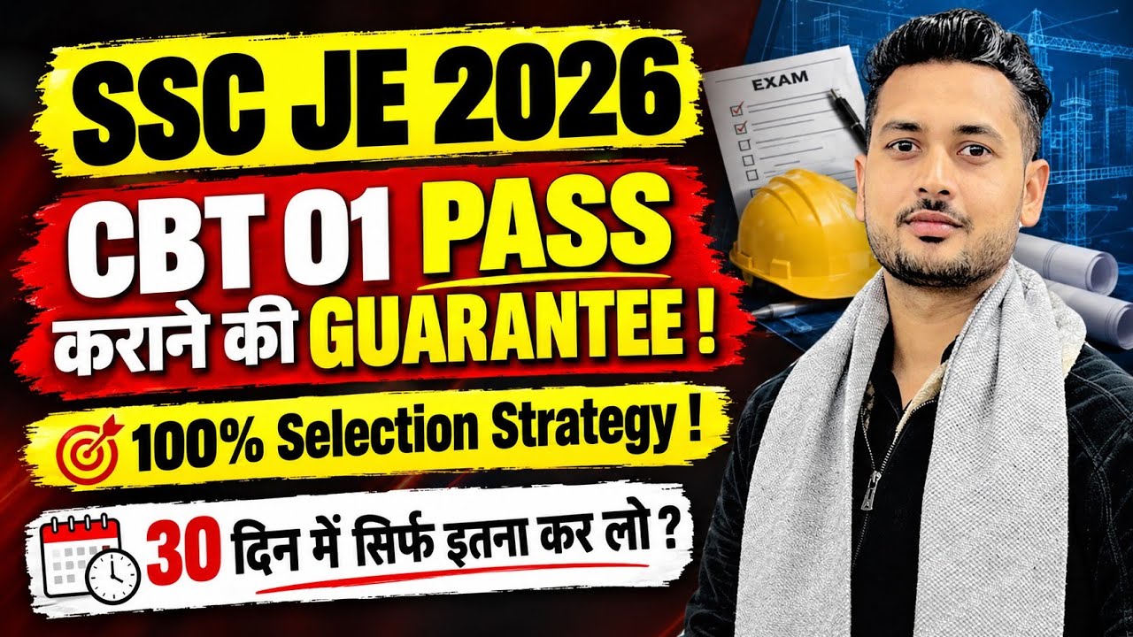 SSC JE 2026 Strategy | SSC JE EXAM DATE | SSC JE STRATEGY | SSC JE CIVIL | SSC JE PREPARATION