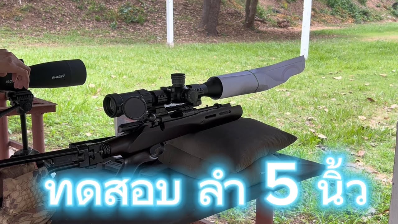 ทดสอบ cz 457 ลำกล้อง 5 นิ้ว ระยะ 27-50 เมตร