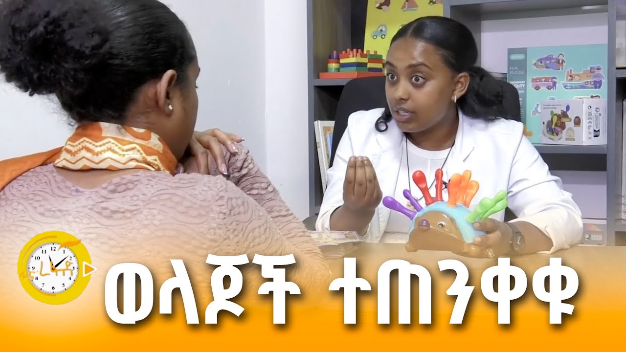 የልጆች የንግግር መዘግየት