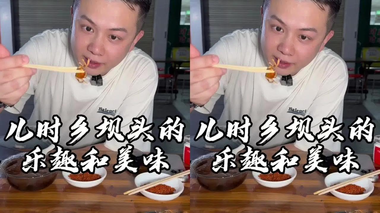 以前小时候在农村才能吃到的东西，而且很有乐趣！#儿时美味 #童年味道 #吴慢慢