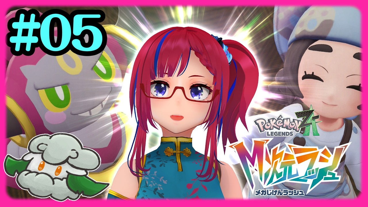 【Pokémon LEGENDS Z-A M次元ラッシュ】#5 Enjoy ドーナツを揚げ続ける【ネタバレ注意】