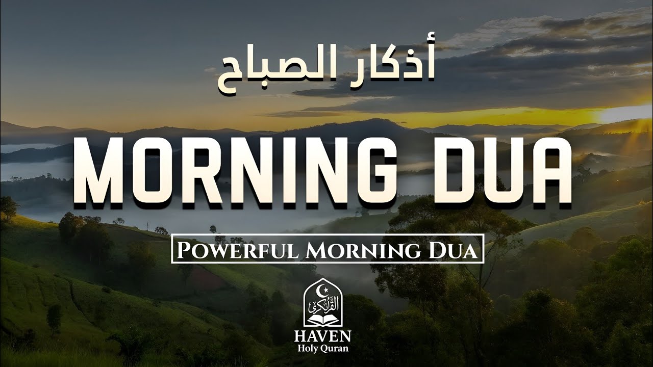 Morning Adhkar (أذكار الصباح) for Protection & Success |  Powerful Daily Dua | Haven Holy Quran
