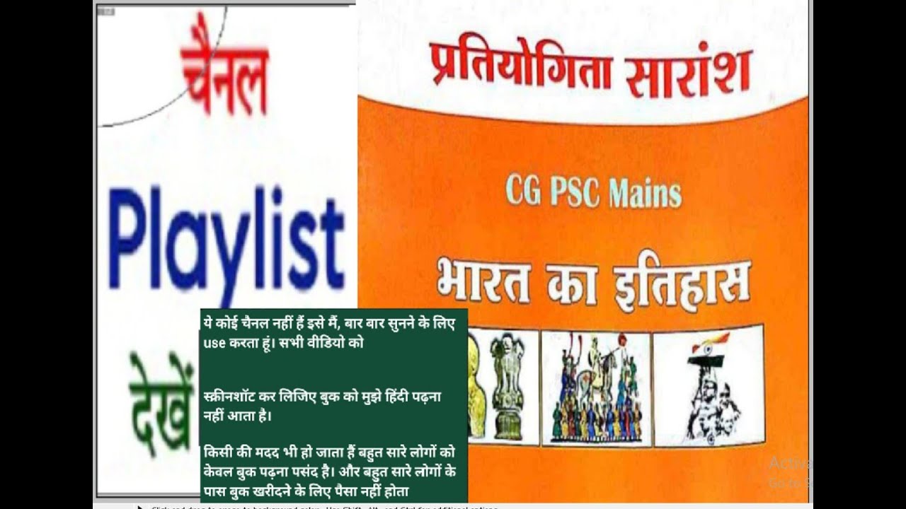 indian history Bharat Ka Itihas Book Pratiyogita Saransh CGPSC Mains,tuteja tutorials bilaspur,CGPSC