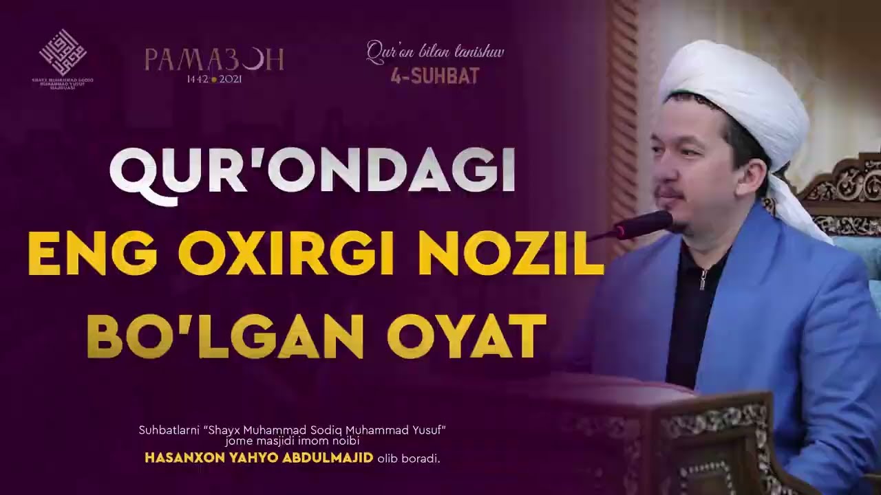 Qur'ondagi eng oxirgi nozil bo'lgan oyat | Hasanxon Yahyo Abdulmajid