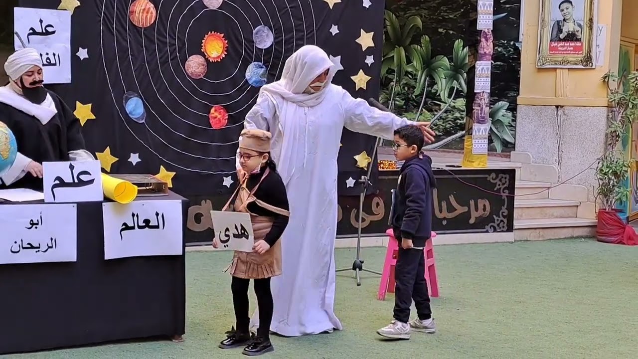 مسرحيه عن علماء المسلمين