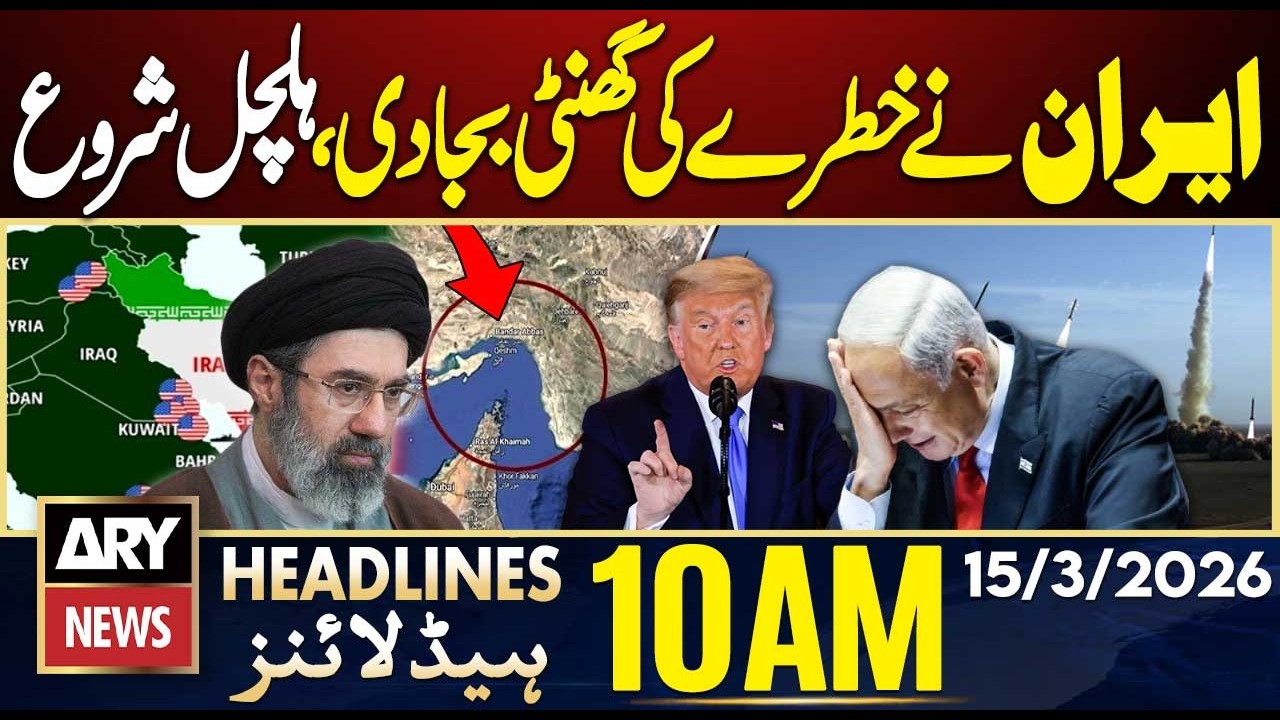 Iran Shocks US & Israel, Fires New Missile Wave at Israel | ARY News 10 AM Headlines | 15th March 26