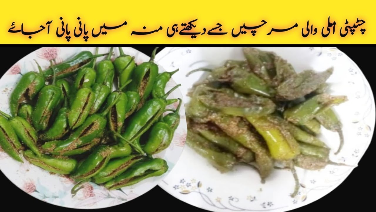 Yummy Green Chilli Recipe By i | Yummy And Tasty Recipe | Easy Dinner Recipes |