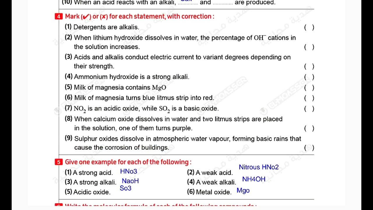 Science Prep 1 Moasser Unit 1 lesson 2 exercise part 2 ساينس اولي اعدادى ترم تانى منهج ٢٠٢٦ المعاصر 